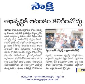 Read more about the article మల్కాజ్గిరి అభివృద్ధి లక్ష్యం- ఎమ్మెల్యే మర్రి రాజశేఖర్ రెడ్డి