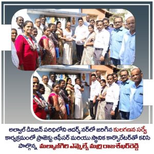 Read more about the article సమగ్ర కుటుంబ సర్వే 07-11-2024